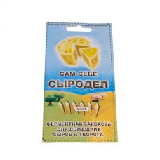 Купить Сычужный фермент в Таганроге